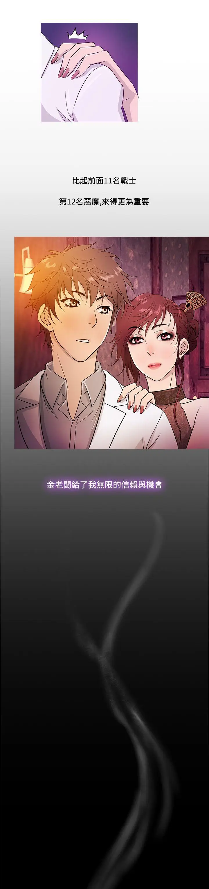 鸭王无删减[顶通]韩漫全集-第16話无删减无遮挡章节图片 