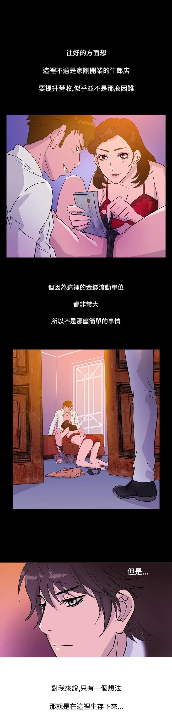 鸭王无删减[顶通]韩漫全集-第16話无删减无遮挡章节图片 