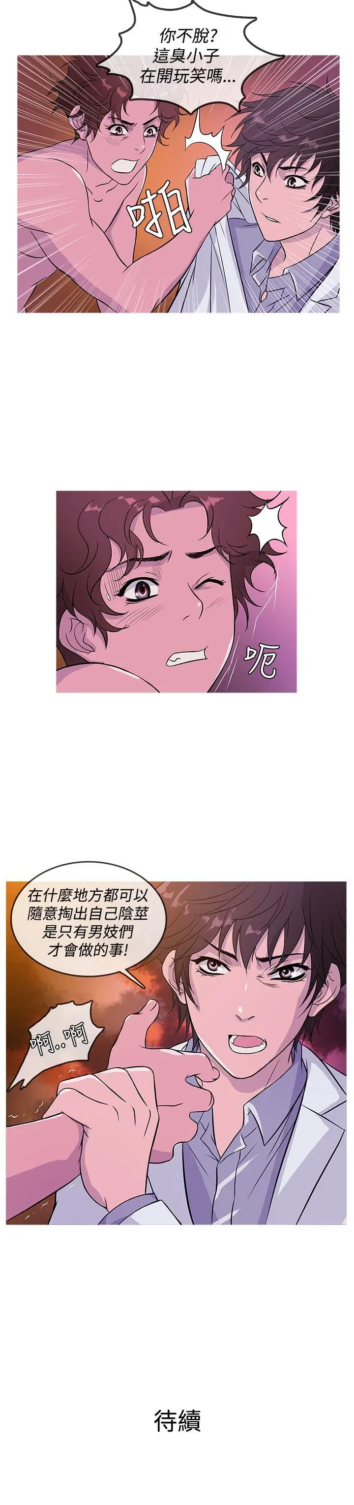 鸭王无删减[顶通]韩漫全集-第16話无删减无遮挡章节图片 