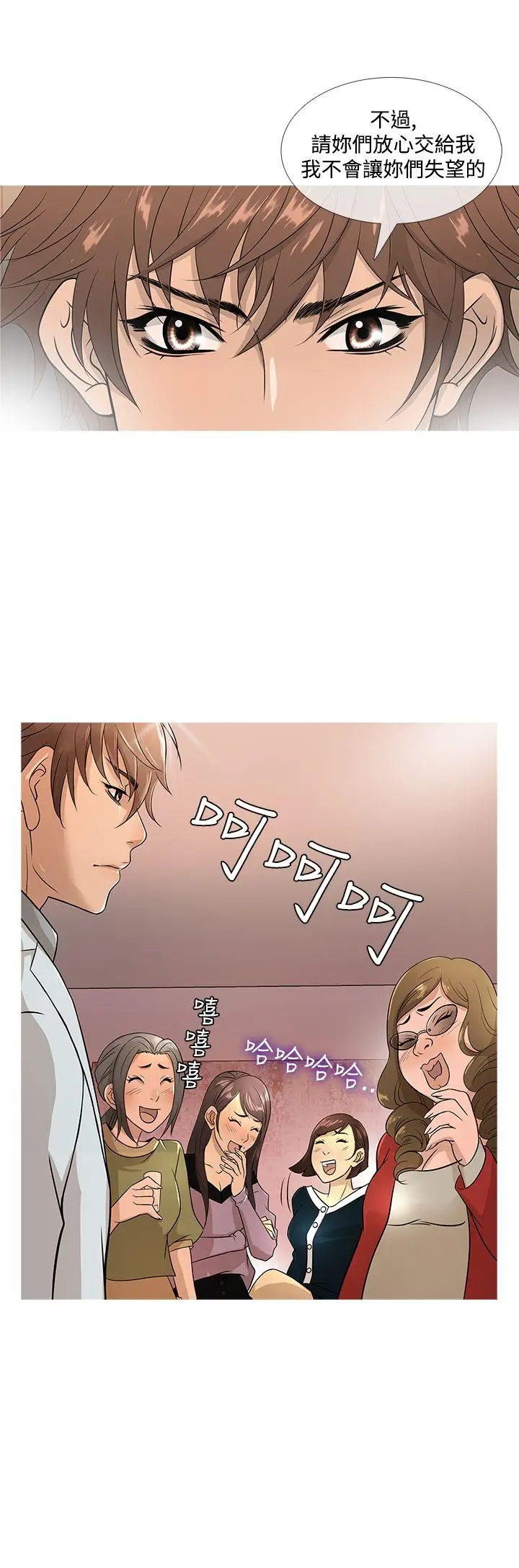 鸭王无删减[顶通]韩漫全集-第17話无删减无遮挡章节图片 