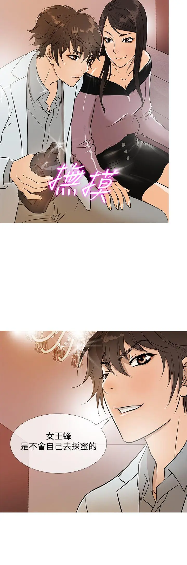 鸭王无删减[顶通]韩漫全集-第17話无删减无遮挡章节图片 