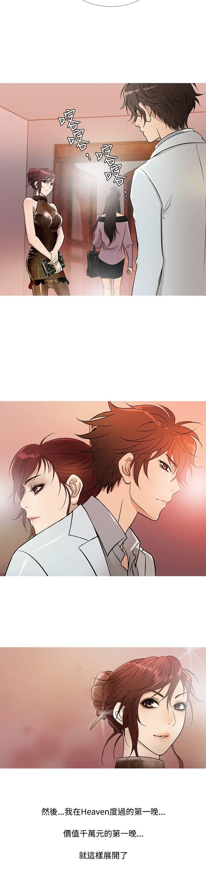 鸭王无删减[顶通]韩漫全集-第17話无删减无遮挡章节图片 