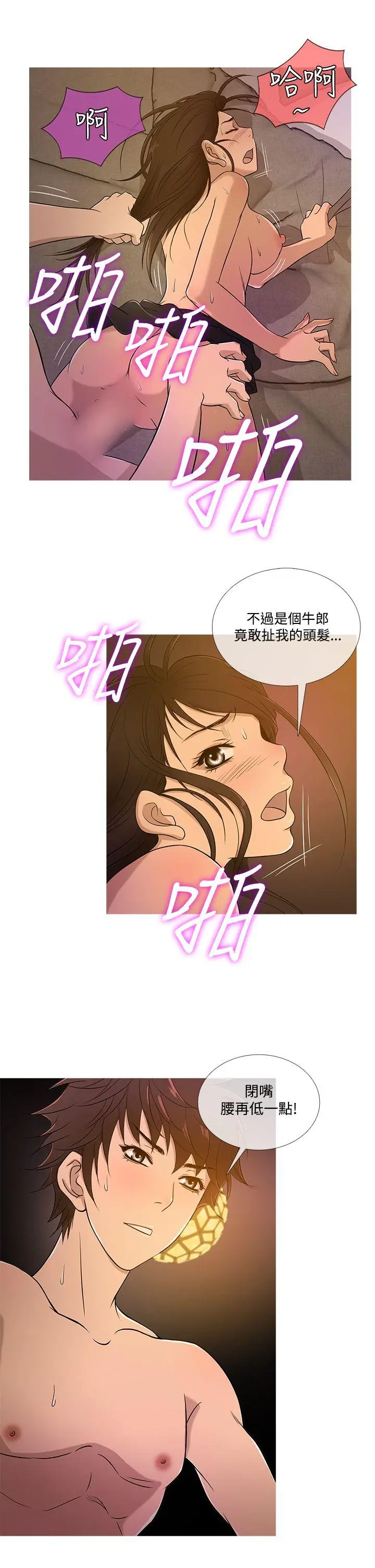 鸭王无删减[顶通]韩漫全集-第18話无删减无遮挡章节图片 