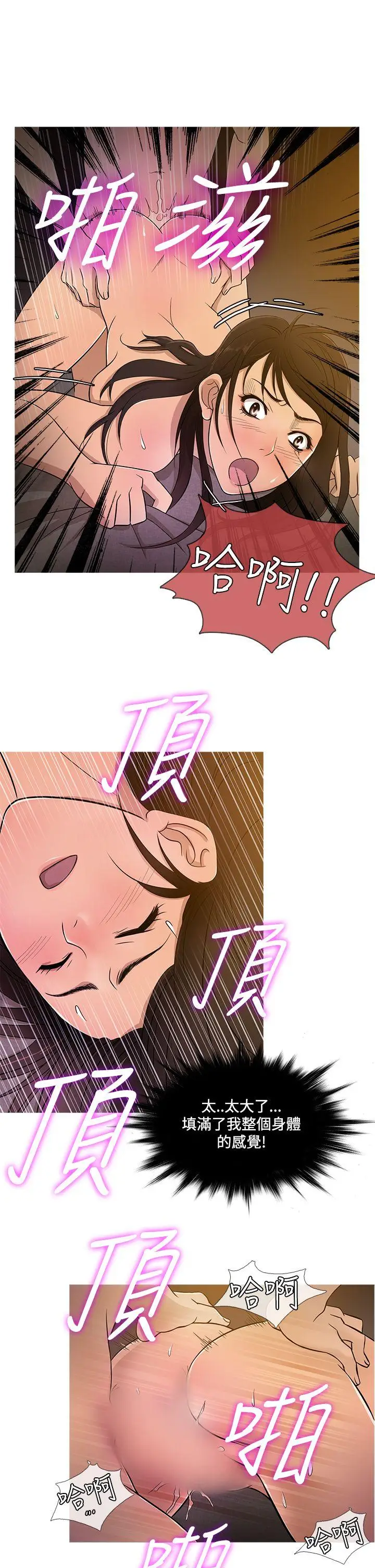 鸭王无删减[顶通]韩漫全集-第18話无删减无遮挡章节图片 