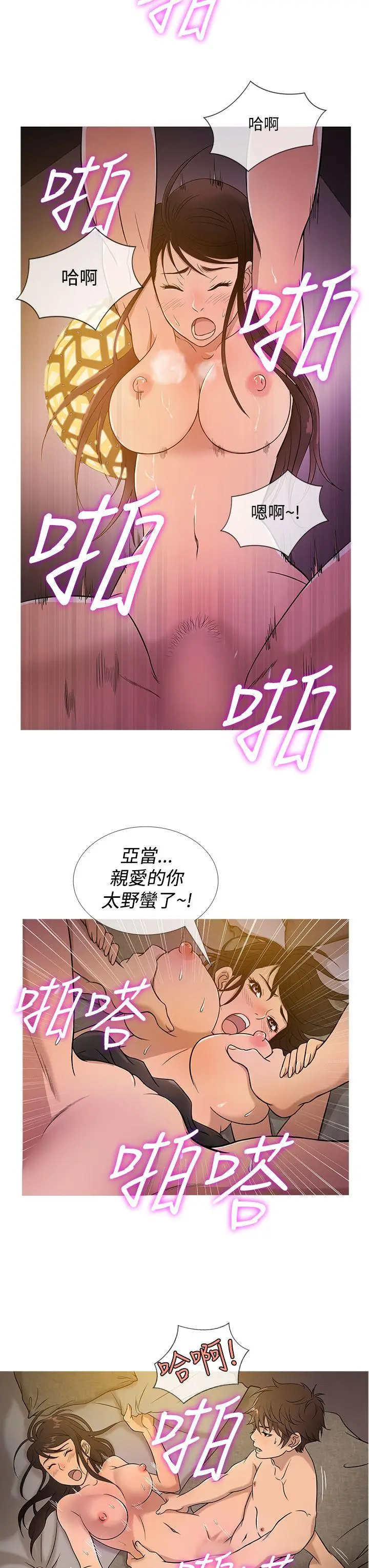 鸭王无删减[顶通]韩漫全集-第18話无删减无遮挡章节图片 