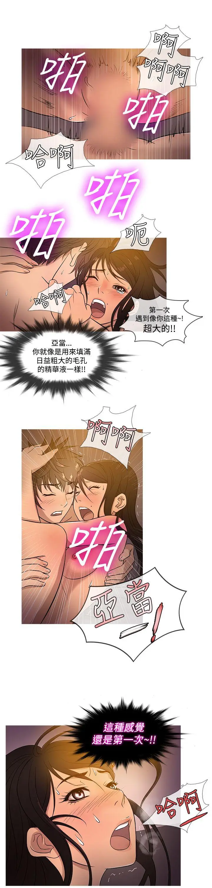 鸭王无删减[顶通]韩漫全集-第18話无删减无遮挡章节图片 