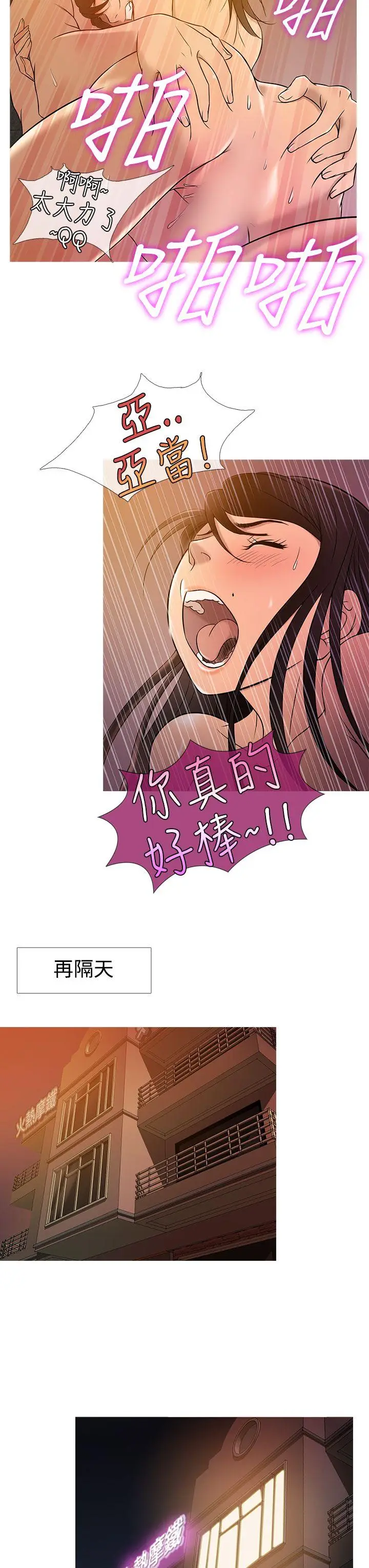 鸭王无删减[顶通]韩漫全集-第18話无删减无遮挡章节图片 