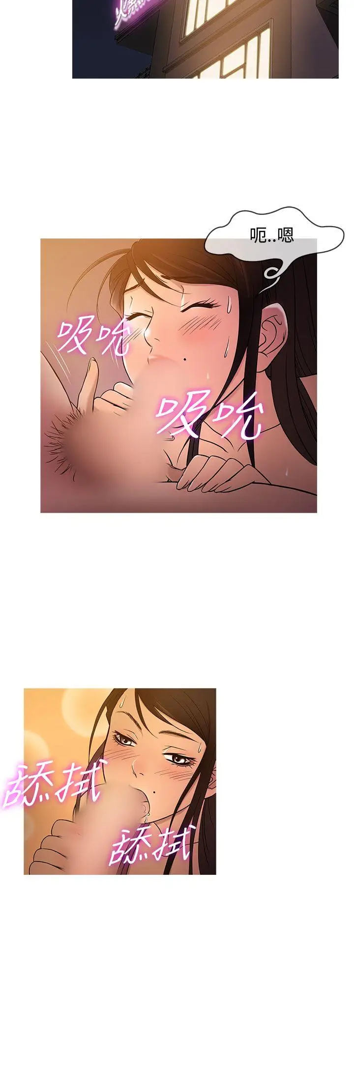 鸭王无删减[顶通]韩漫全集-第18話无删减无遮挡章节图片 