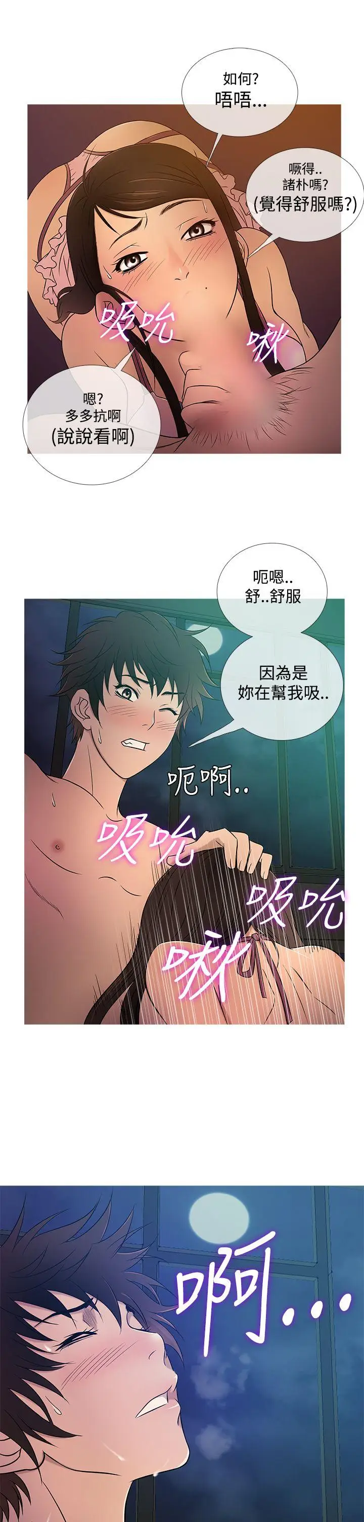 鸭王无删减[顶通]韩漫全集-第18話无删减无遮挡章节图片 
