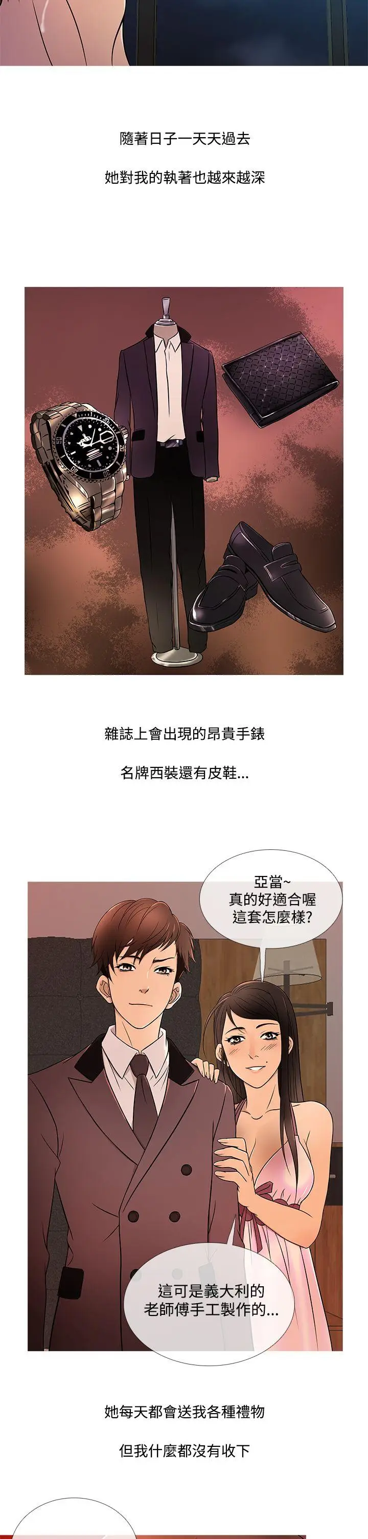鸭王无删减[顶通]韩漫全集-第18話无删减无遮挡章节图片 