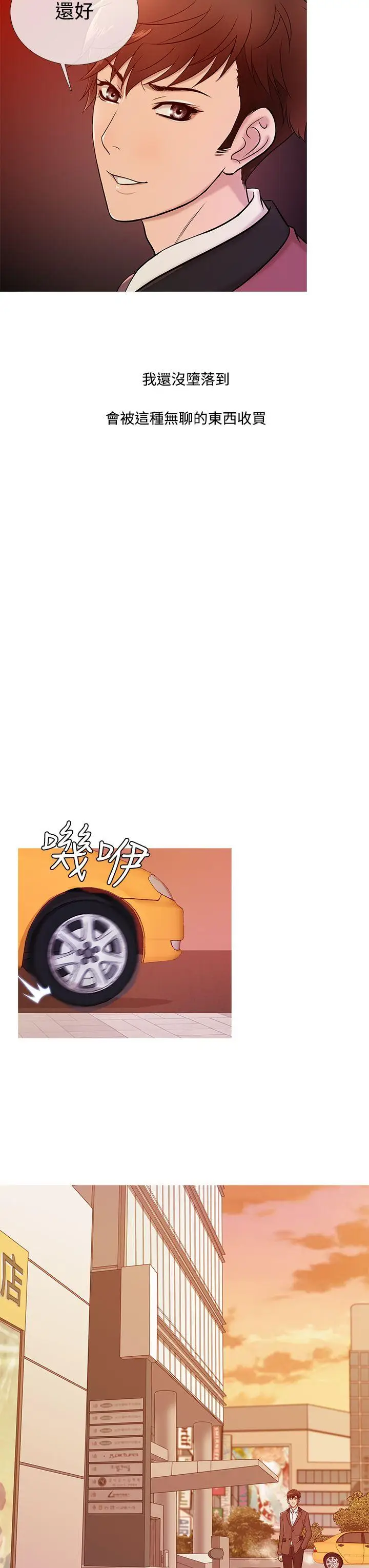 鸭王无删减[顶通]韩漫全集-第18話无删减无遮挡章节图片 