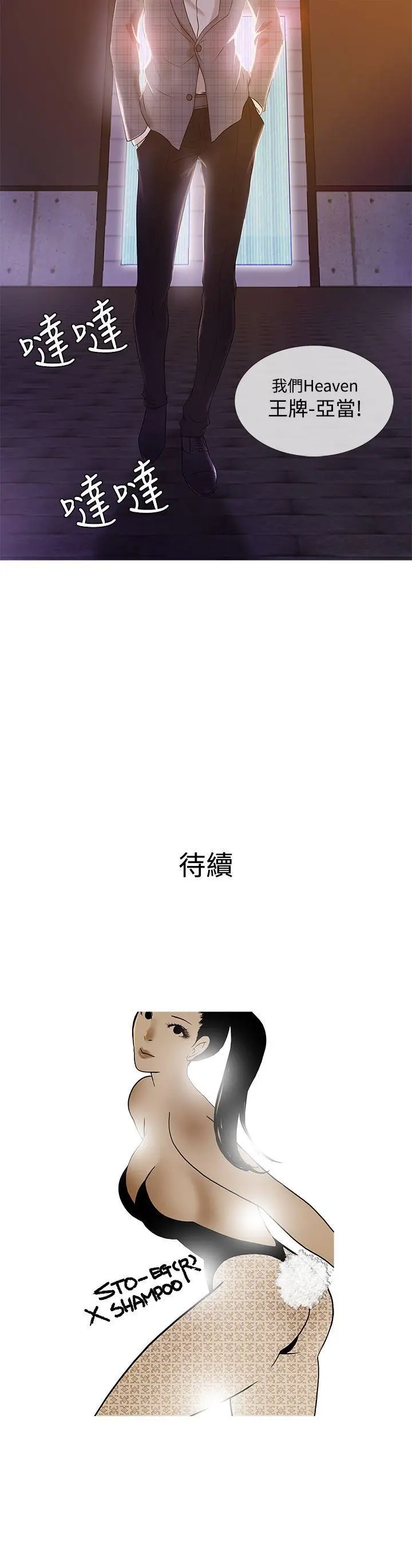 鸭王无删减[顶通]韩漫全集-第18話无删减无遮挡章节图片 