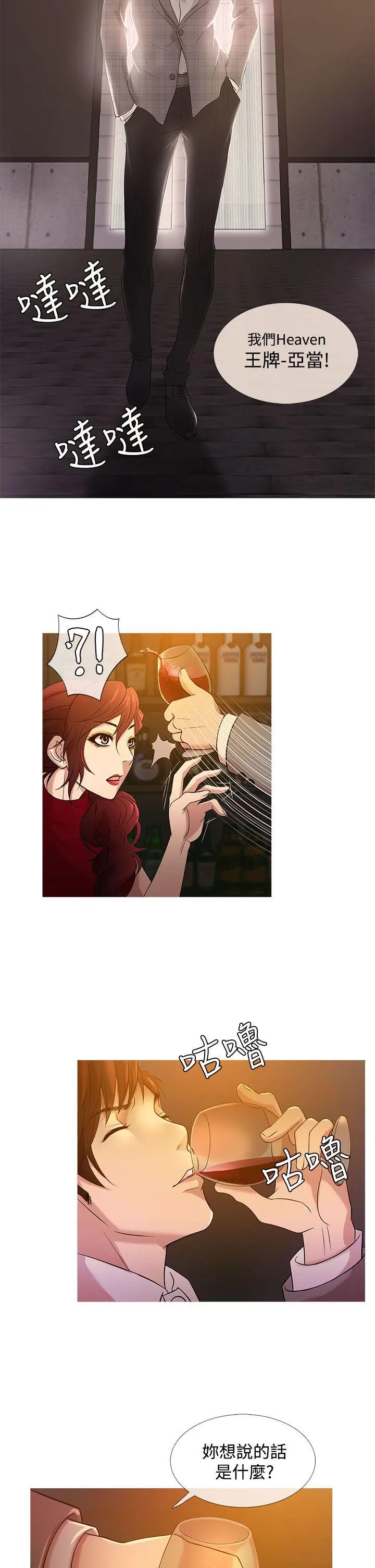 鸭王无删减[顶通]韩漫全集-第19話无删减无遮挡章节图片 