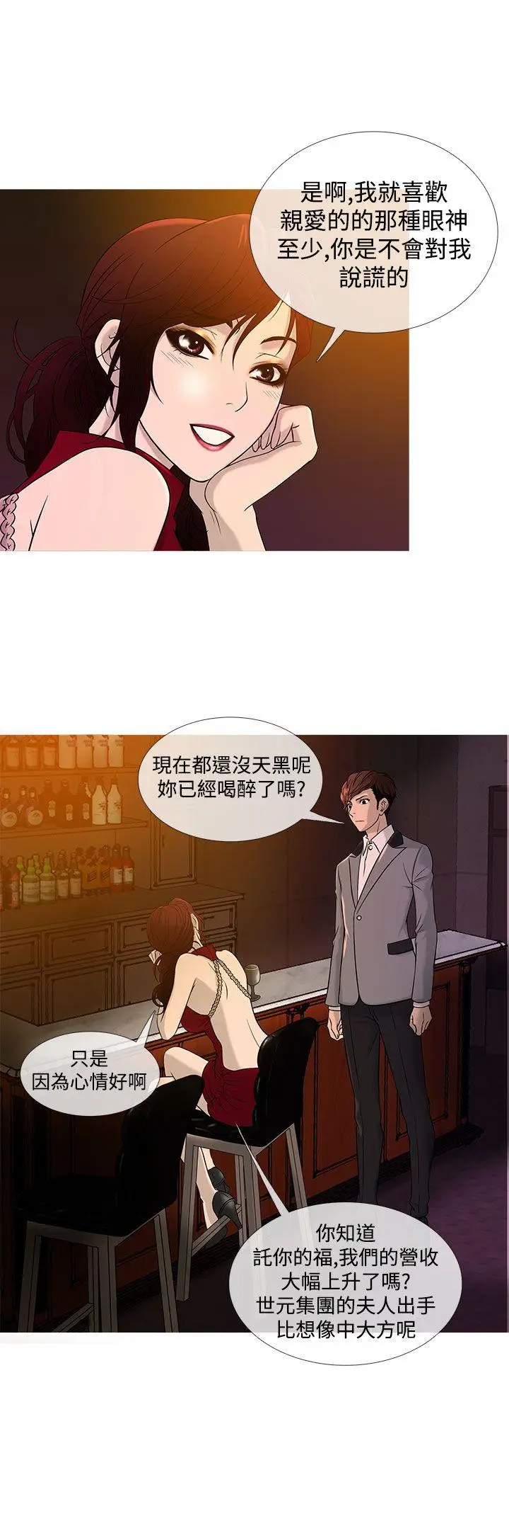 鸭王无删减[顶通]韩漫全集-第19話无删减无遮挡章节图片 