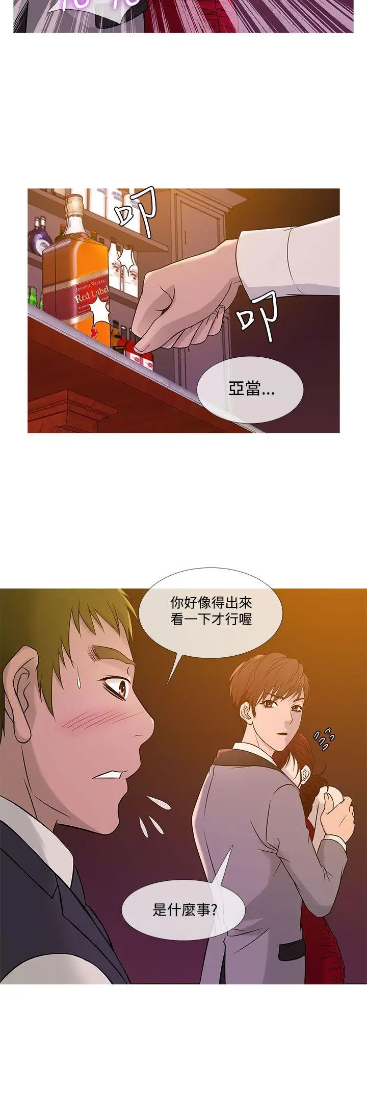鸭王无删减[顶通]韩漫全集-第19話无删减无遮挡章节图片 
