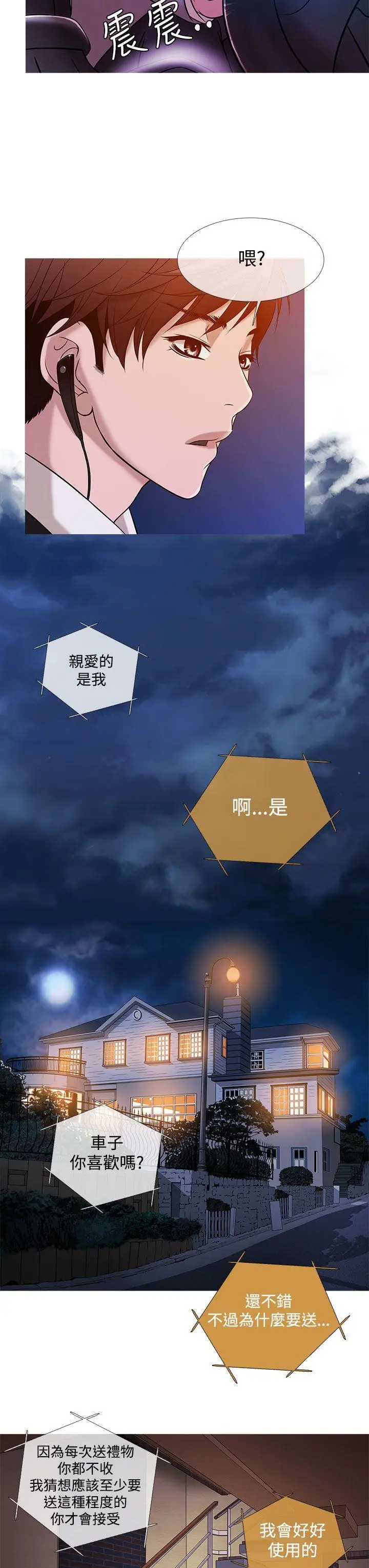 鸭王无删减[顶通]韩漫全集-第19話无删减无遮挡章节图片 