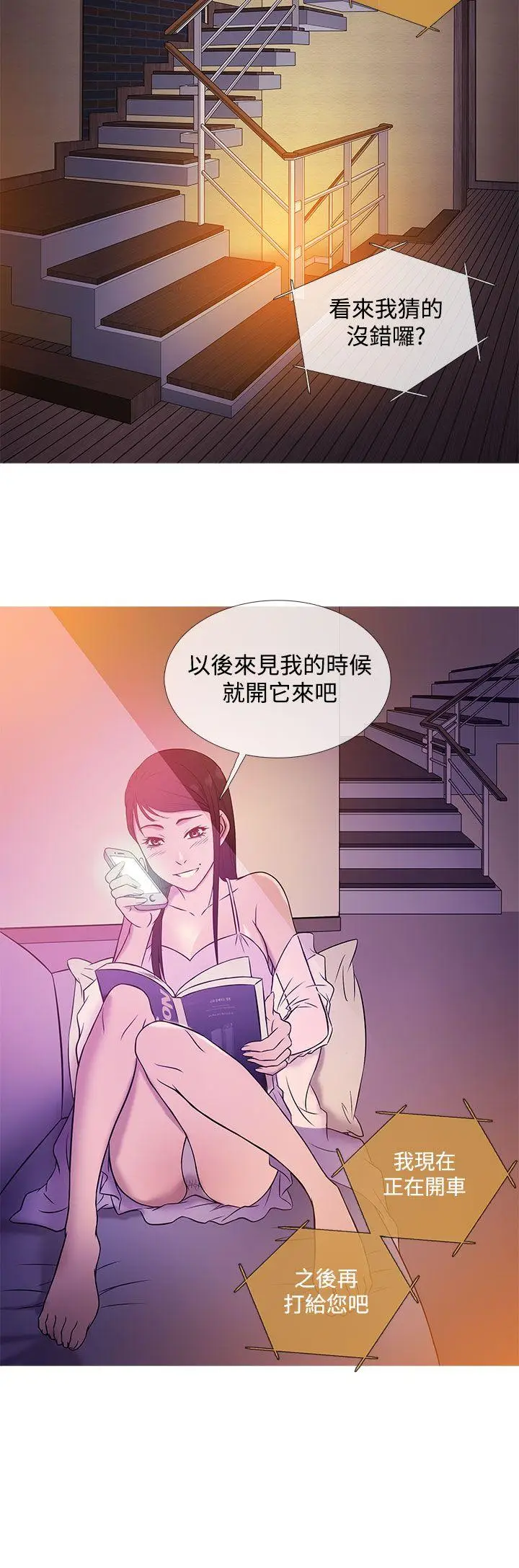 鸭王无删减[顶通]韩漫全集-第19話无删减无遮挡章节图片 
