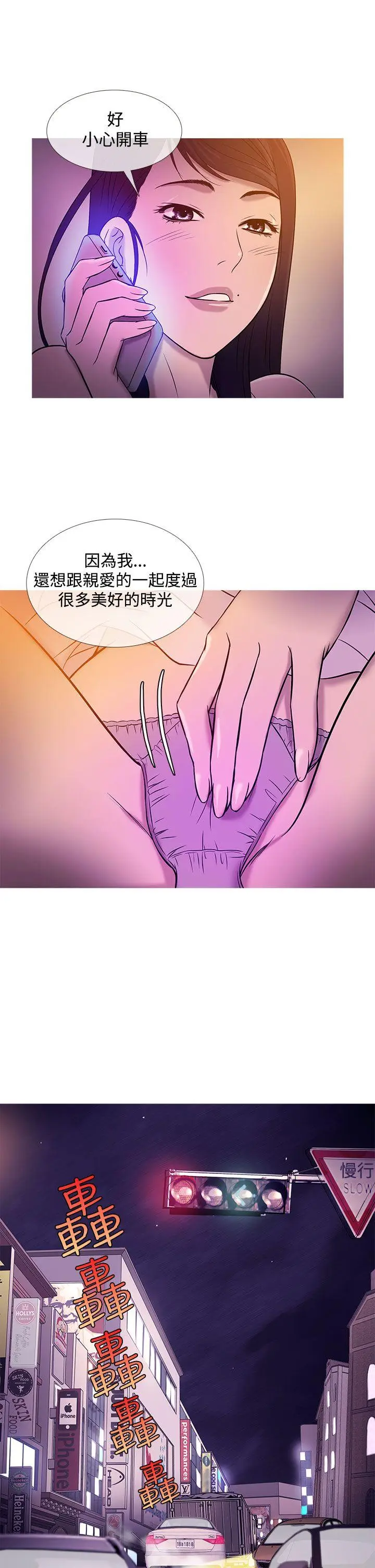 鸭王无删减[顶通]韩漫全集-第19話无删减无遮挡章节图片 