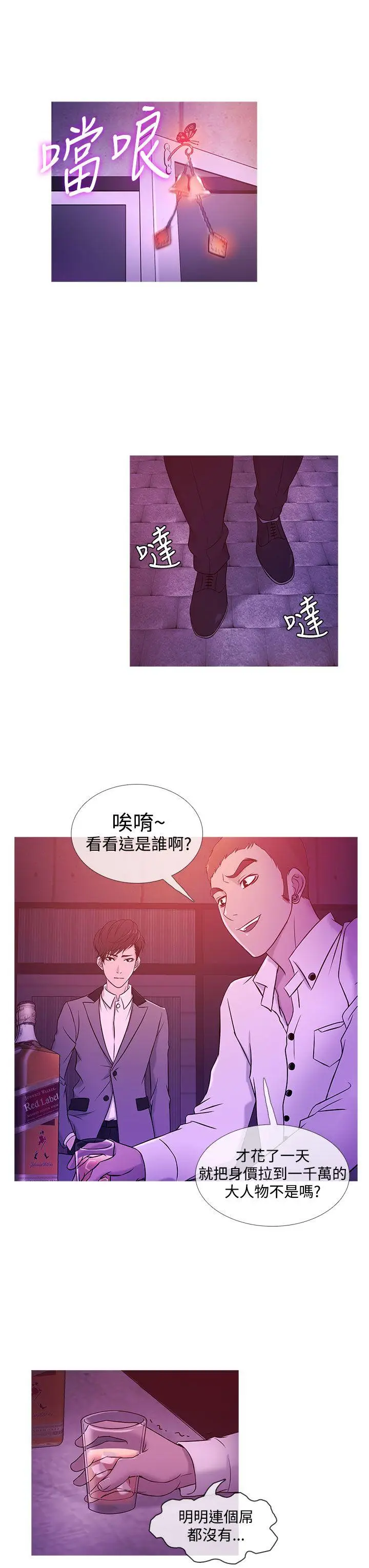 鸭王无删减[顶通]韩漫全集-第19話无删减无遮挡章节图片 