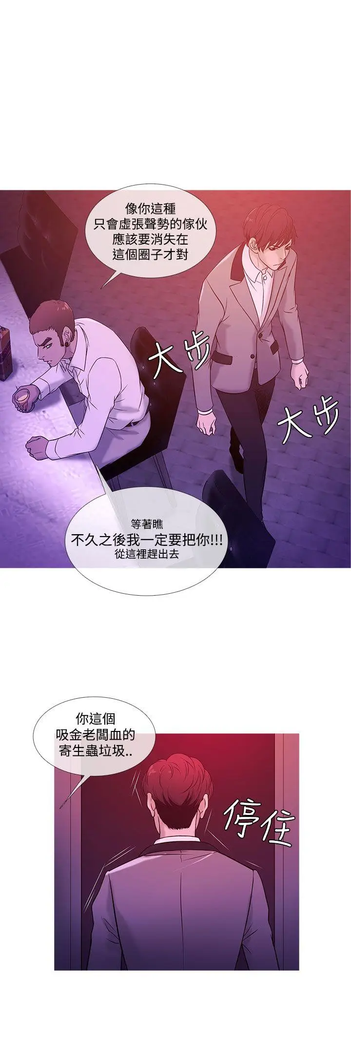 鸭王无删减[顶通]韩漫全集-第19話无删减无遮挡章节图片 