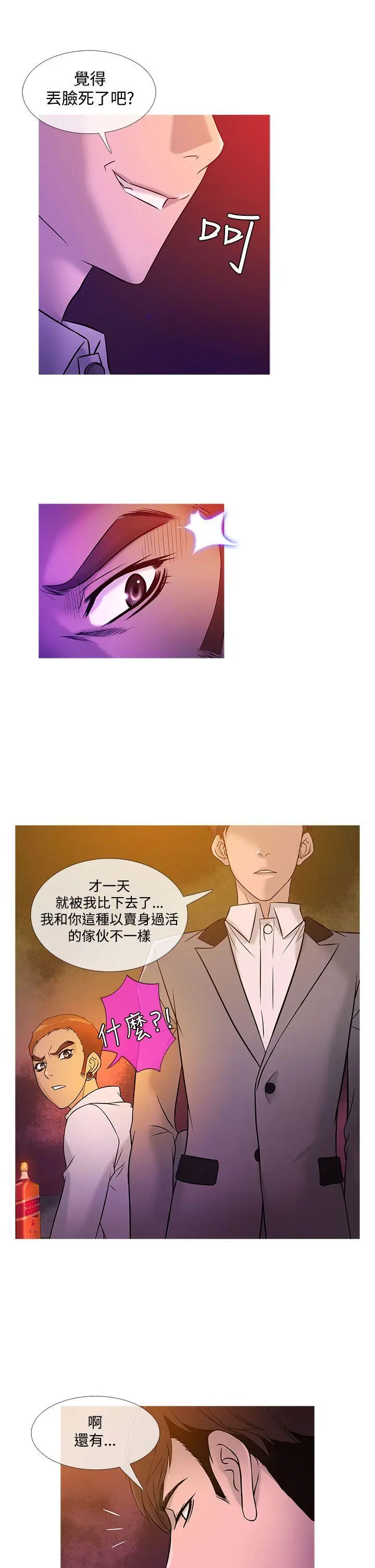 鸭王无删减[顶通]韩漫全集-第19話无删减无遮挡章节图片 