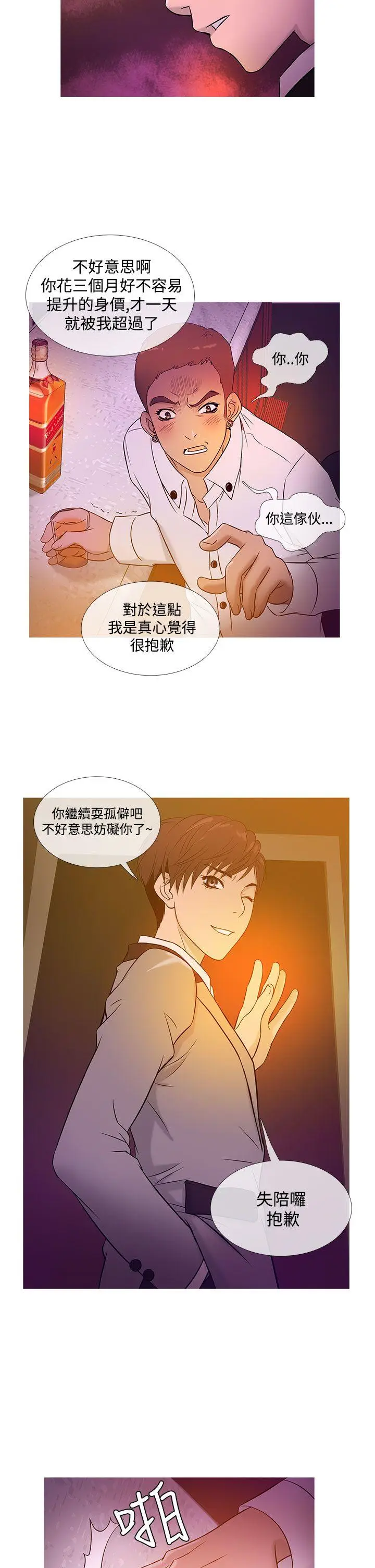 鸭王无删减[顶通]韩漫全集-第19話无删减无遮挡章节图片 