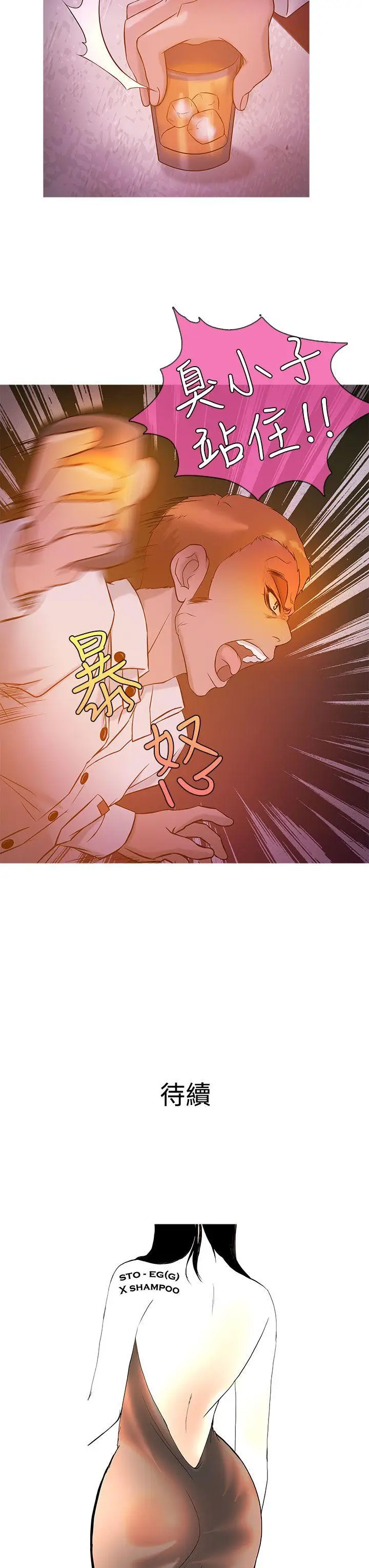 鸭王无删减[顶通]韩漫全集-第19話无删减无遮挡章节图片 