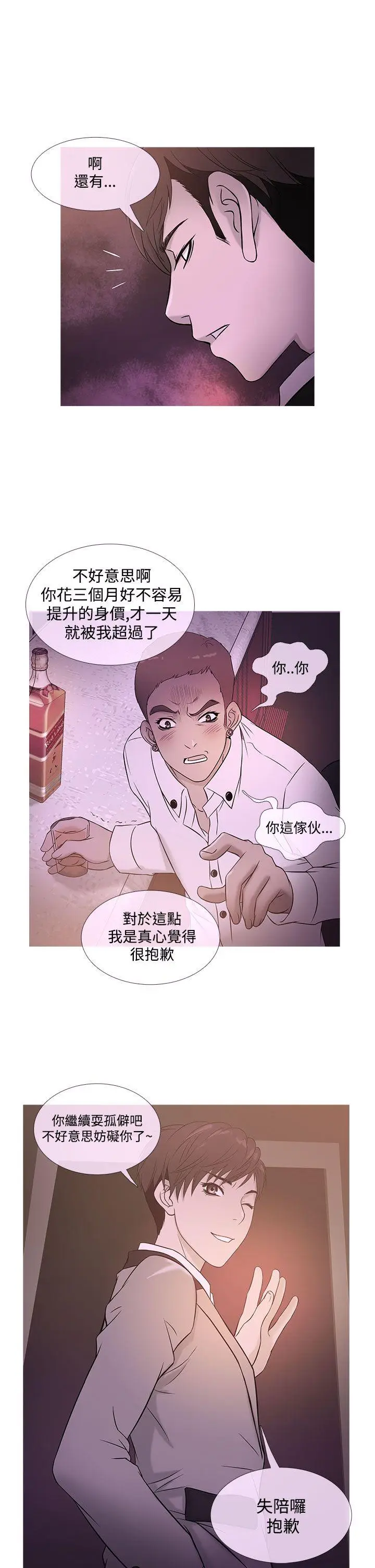 鸭王无删减[顶通]韩漫全集-第20話无删减无遮挡章节图片 