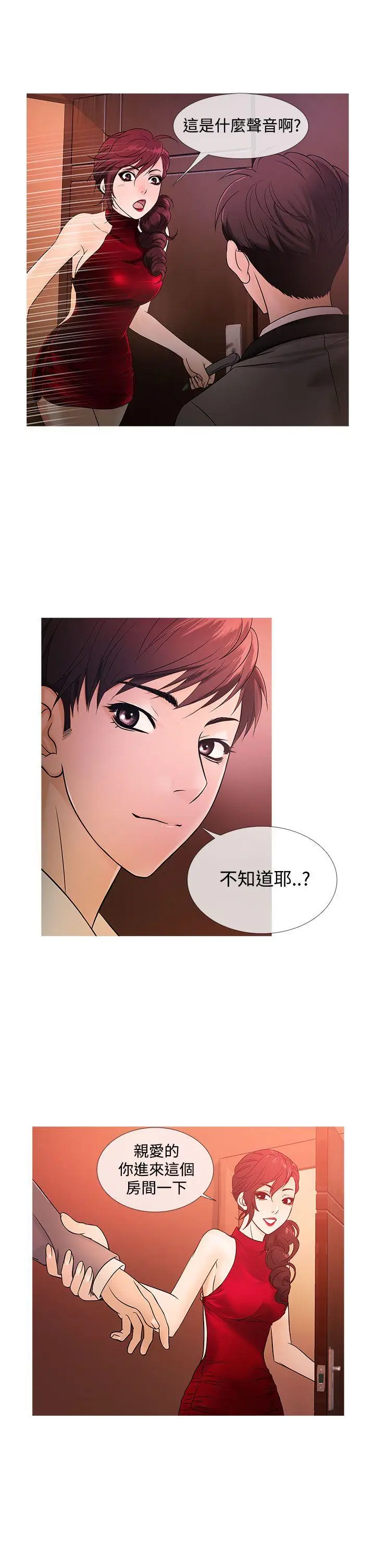 鸭王无删减[顶通]韩漫全集-第20話无删减无遮挡章节图片 