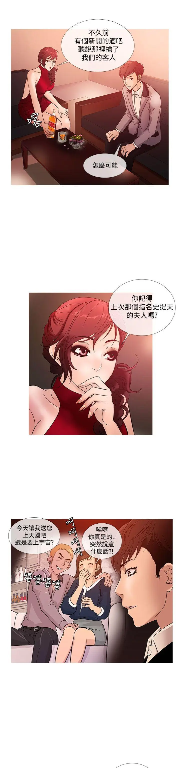 鸭王无删减[顶通]韩漫全集-第20話无删减无遮挡章节图片 
