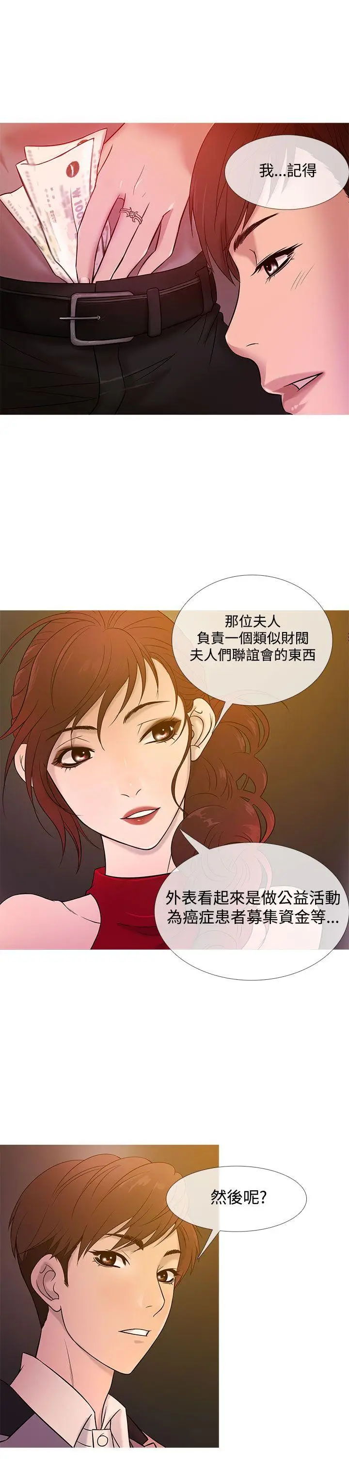 鸭王无删减[顶通]韩漫全集-第20話无删减无遮挡章节图片 
