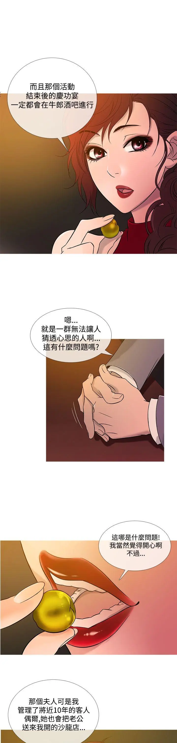鸭王无删减[顶通]韩漫全集-第20話无删减无遮挡章节图片 