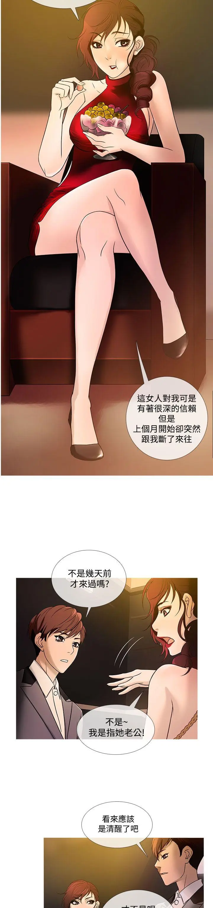 鸭王无删减[顶通]韩漫全集-第20話无删减无遮挡章节图片 