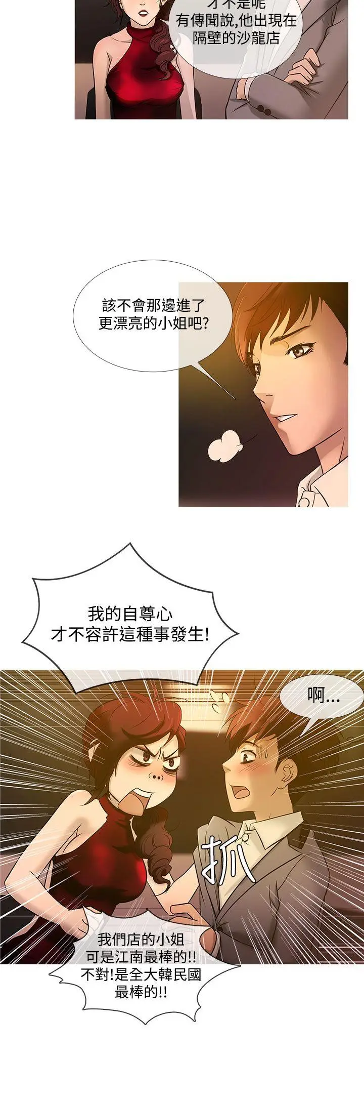 鸭王无删减[顶通]韩漫全集-第20話无删减无遮挡章节图片 