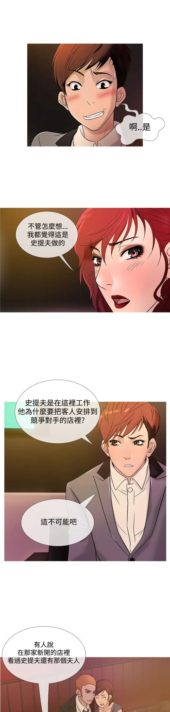 鸭王无删减[顶通]韩漫全集-第20話无删减无遮挡章节图片 