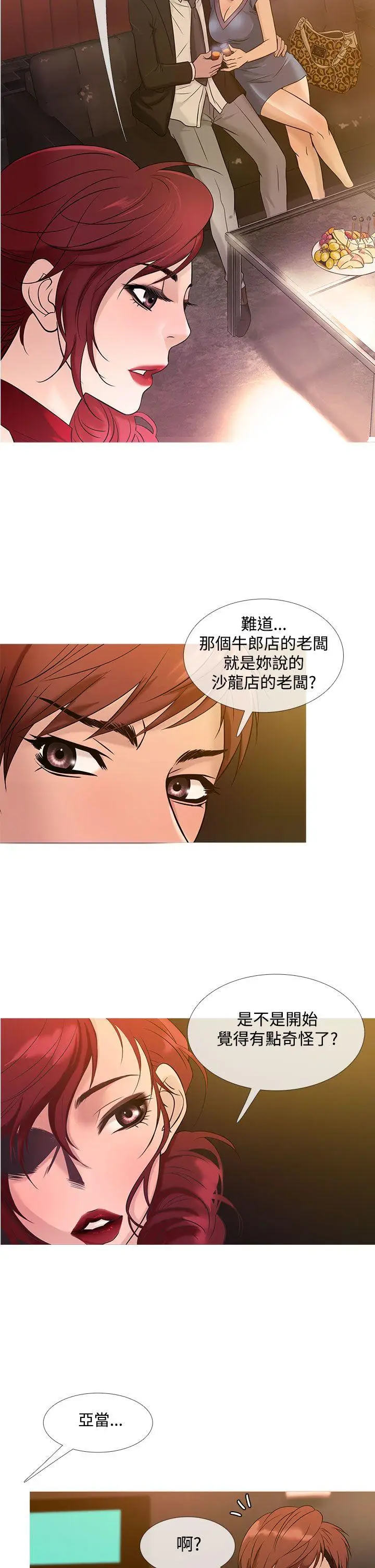 鸭王无删减[顶通]韩漫全集-第20話无删减无遮挡章节图片 