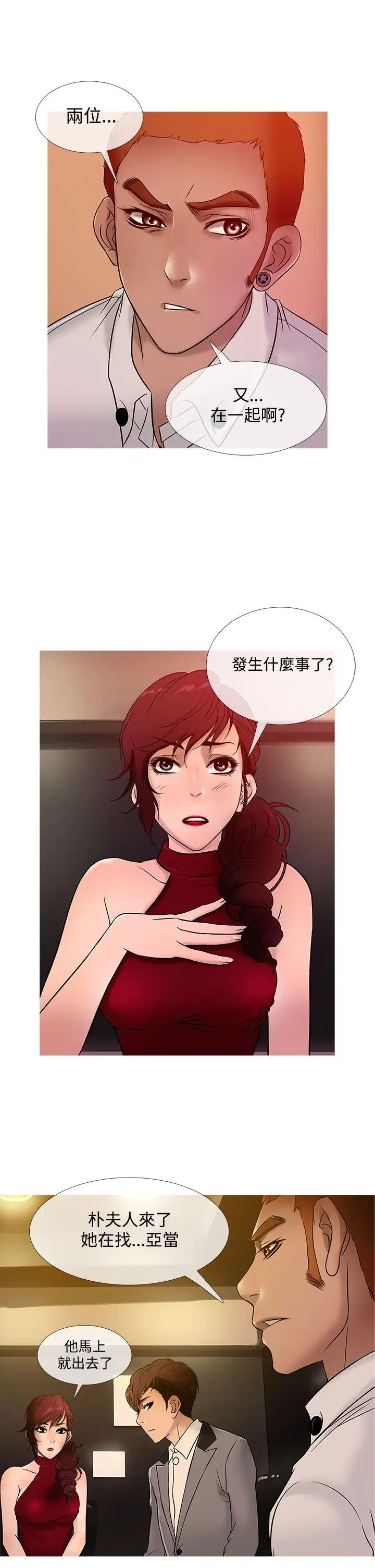 鸭王无删减[顶通]韩漫全集-第20話无删减无遮挡章节图片 