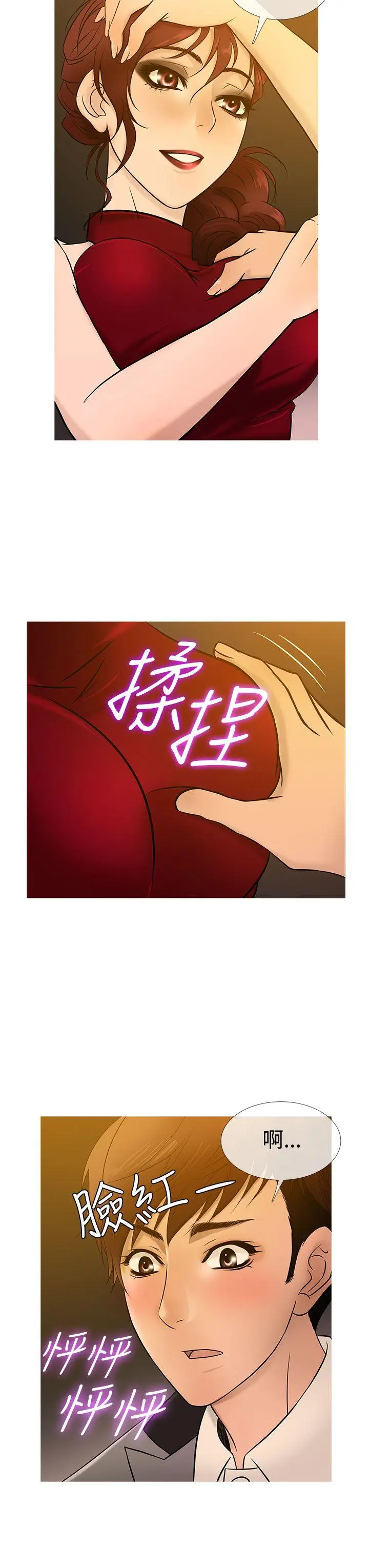 鸭王无删减[顶通]韩漫全集-第20話无删减无遮挡章节图片 