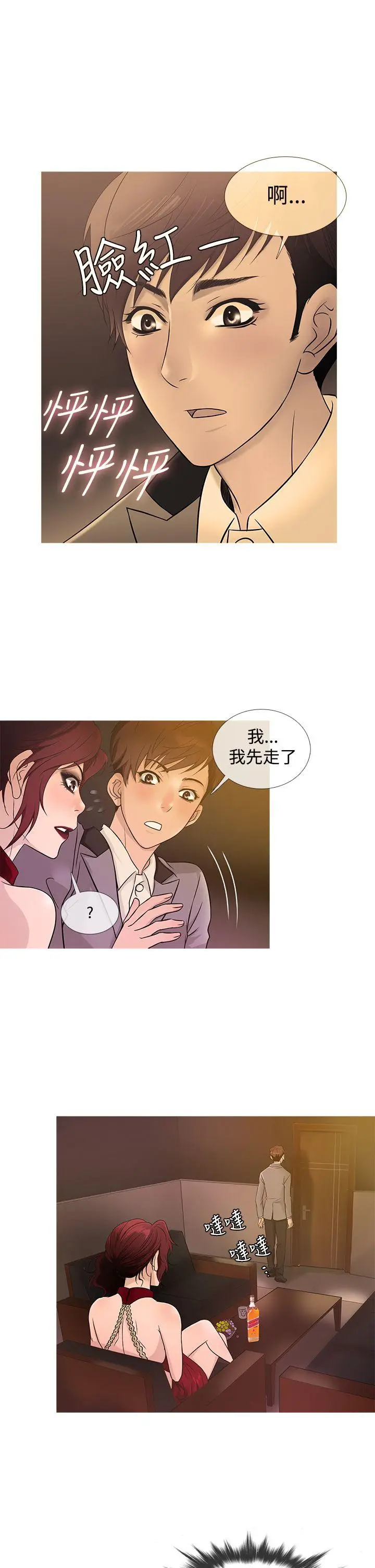 鸭王无删减[顶通]韩漫全集-第21話无删减无遮挡章节图片 