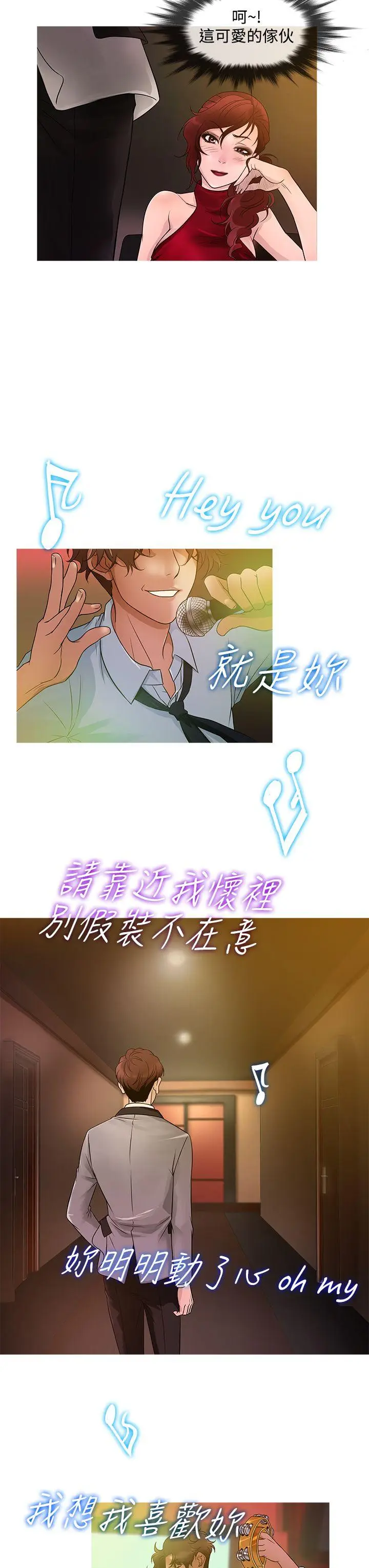 鸭王无删减[顶通]韩漫全集-第21話无删减无遮挡章节图片 