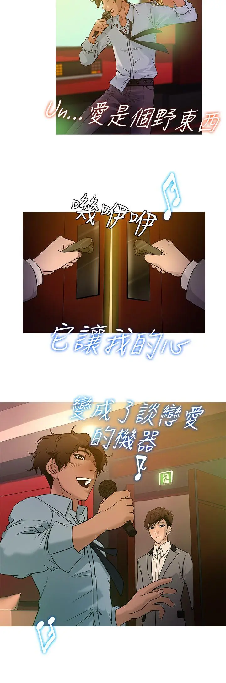 鸭王无删减[顶通]韩漫全集-第21話无删减无遮挡章节图片 