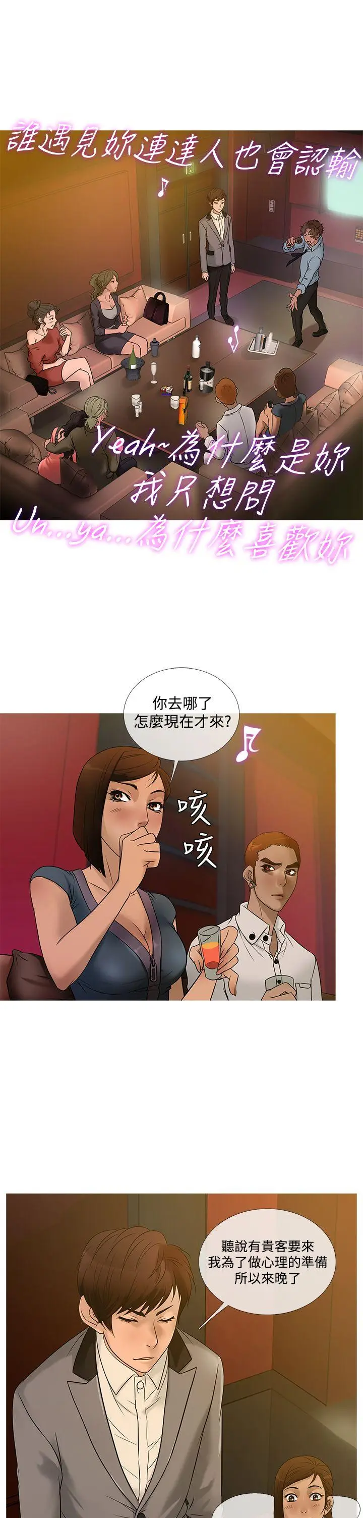 鸭王无删减[顶通]韩漫全集-第21話无删减无遮挡章节图片 