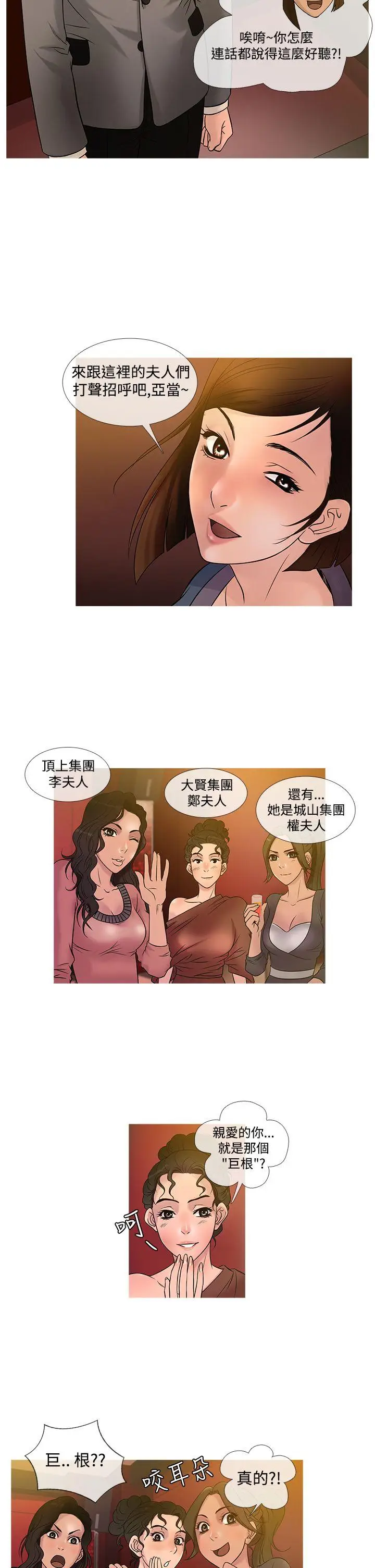 鸭王无删减[顶通]韩漫全集-第21話无删减无遮挡章节图片 