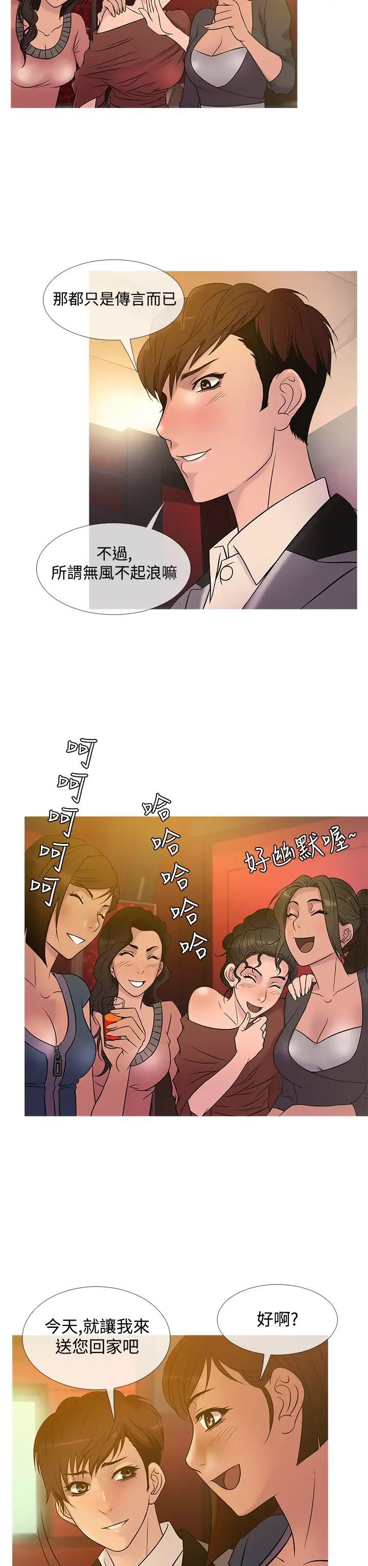 鸭王无删减[顶通]韩漫全集-第21話无删减无遮挡章节图片 