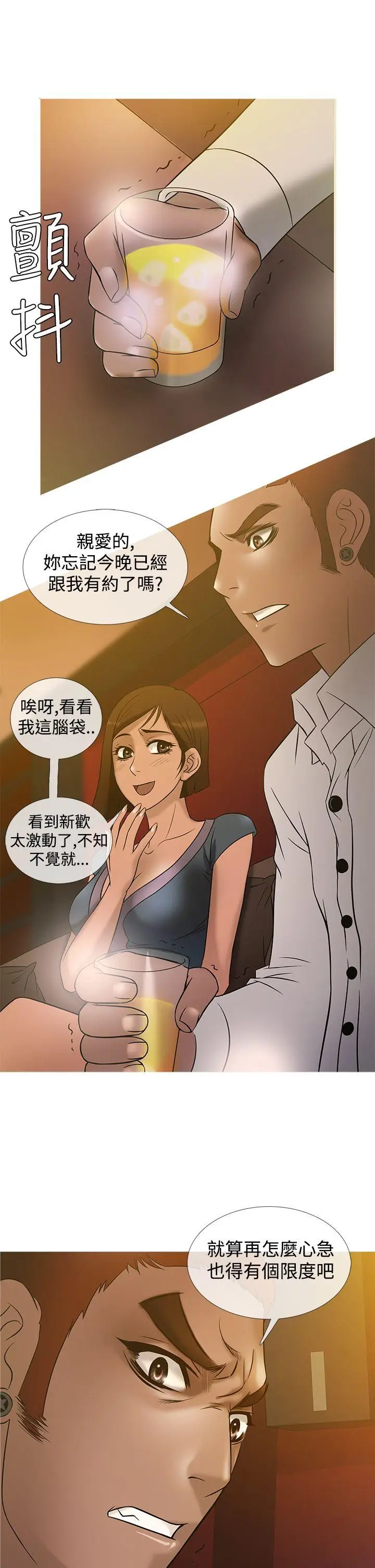 鸭王无删减[顶通]韩漫全集-第21話无删减无遮挡章节图片 