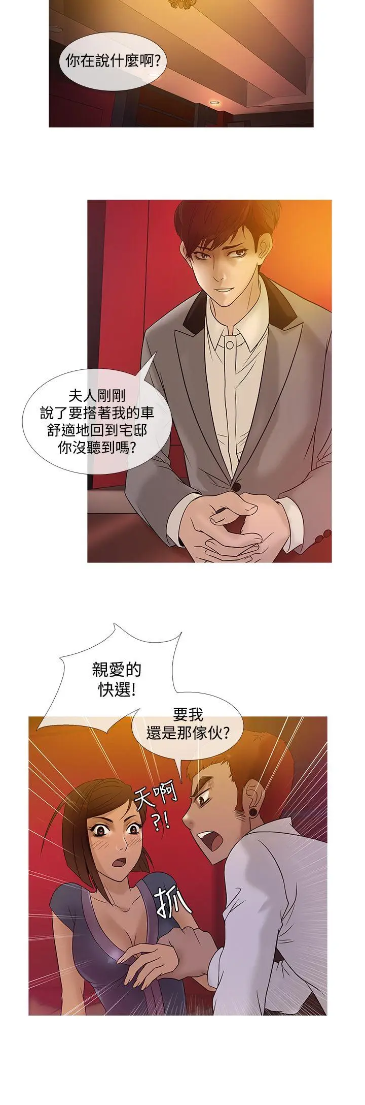 鸭王无删减[顶通]韩漫全集-第21話无删减无遮挡章节图片 