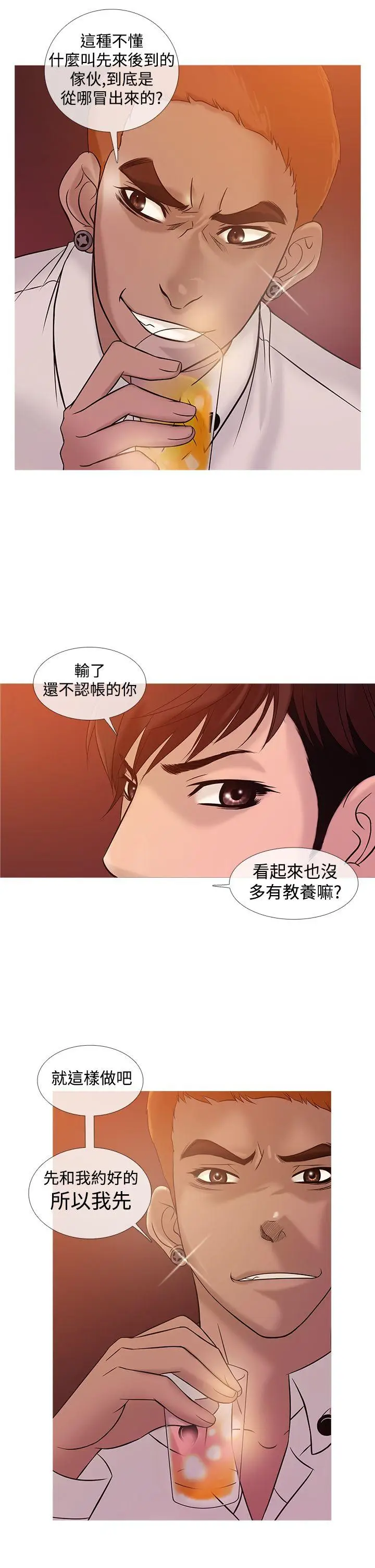 鸭王无删减[顶通]韩漫全集-第21話无删减无遮挡章节图片 