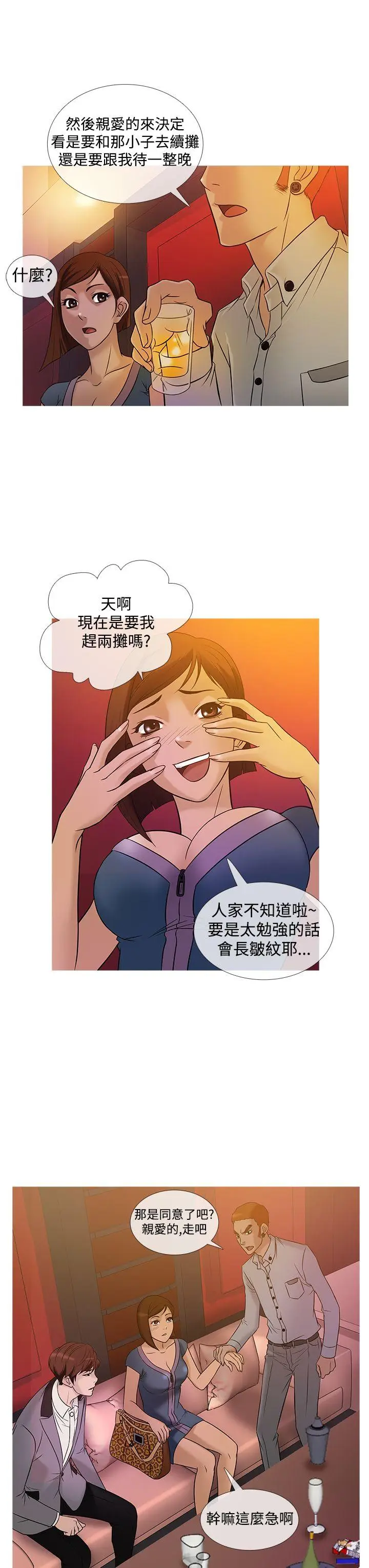 鸭王无删减[顶通]韩漫全集-第21話无删减无遮挡章节图片 