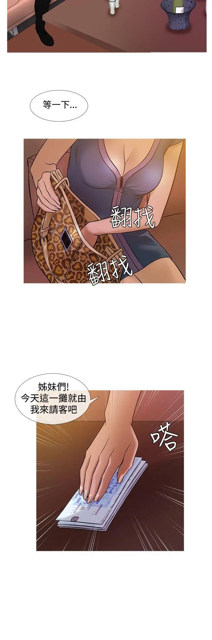 鸭王无删减[顶通]韩漫全集-第21話无删减无遮挡章节图片 