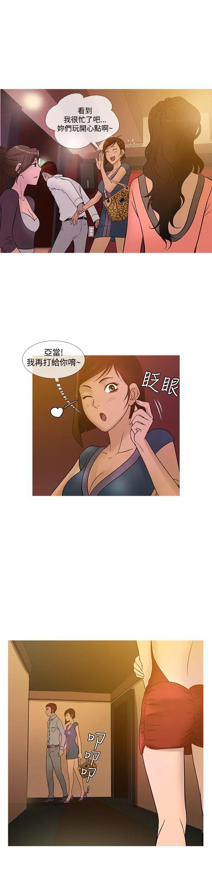 鸭王无删减[顶通]韩漫全集-第21話无删减无遮挡章节图片 